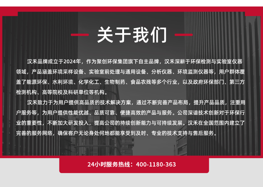 汉禾双温区消解器_详情_18.gif