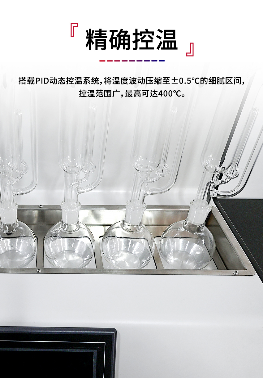 干式索氏提取器_850详情_10.jpg