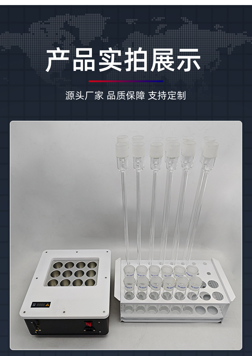 2506_汉禾COD恒温加热器（12孔）_850详情_13.jpg
