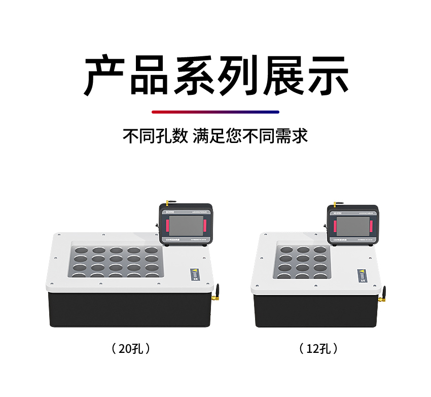 2506_汉禾COD恒温加热器（12孔）_850详情_11.jpg