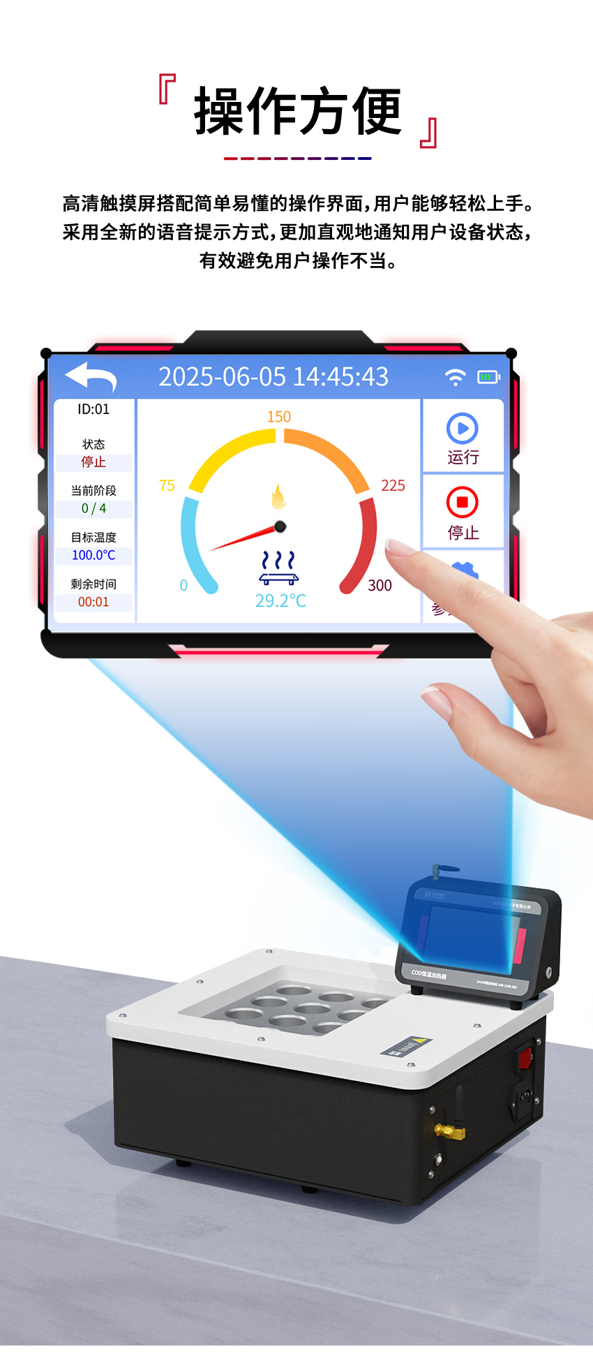 2506_汉禾COD恒温加热器（12孔）_850详情_08.jpg