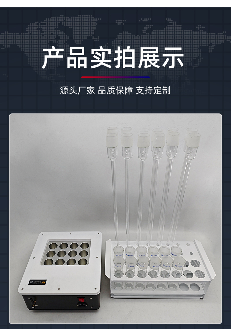 2509_汉禾COD恒温加热器(12孔)_800宽-配件修改_19.jpg