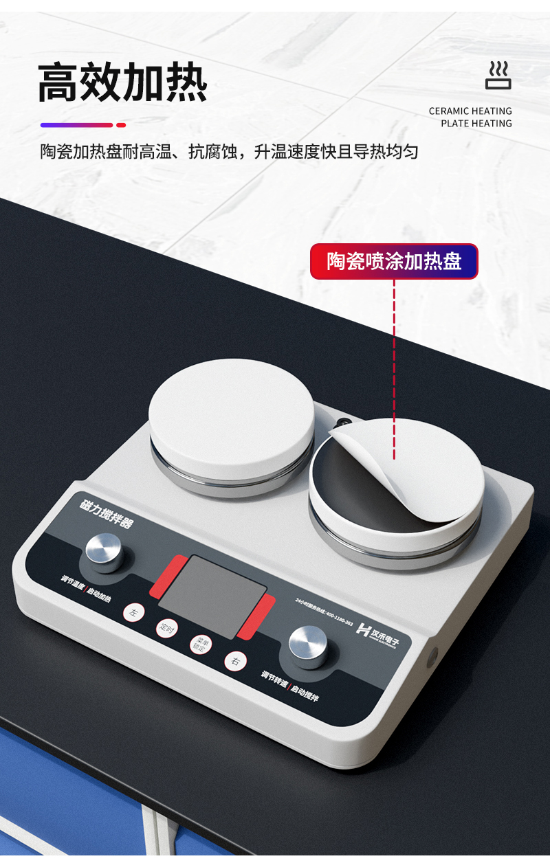 汉禾-高温数显磁力搅拌器-(两联+四联+六联)_800详情_05.jpg