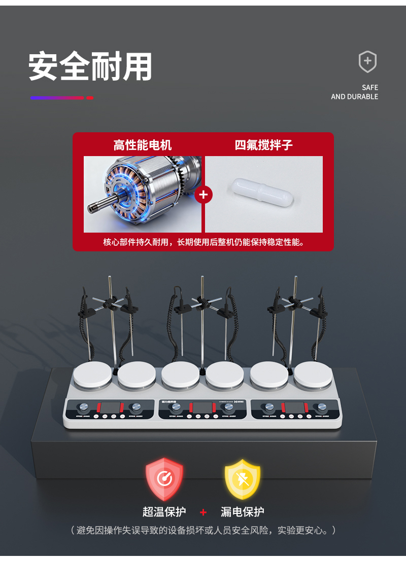 汉禾-高温数显磁力搅拌器-(两联+四联+六联)_800详情_09.jpg
